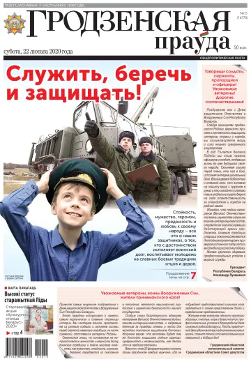 Grodnenskaya pravda - 22 Feb 2020