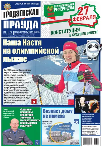 Grodnenskaya pravda - 5 Feb 2022