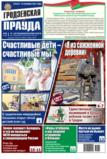 Grodnenskaya pravda - 19 Mar 2022