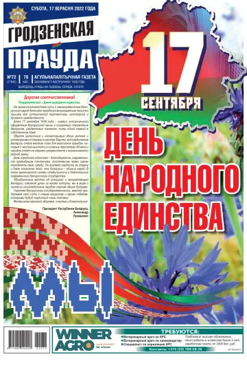 Grodnenskaya pravda - 17 Sep 2022