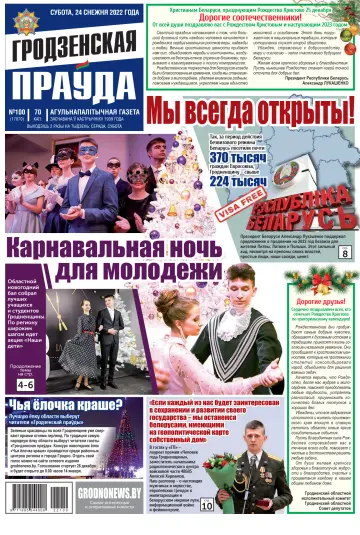 Grodnenskaya pravda - 24 Dec 2022