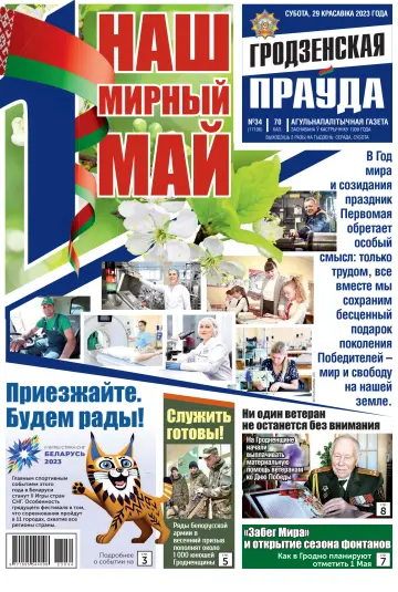 Grodnenskaya pravda - 29 Apr 2023