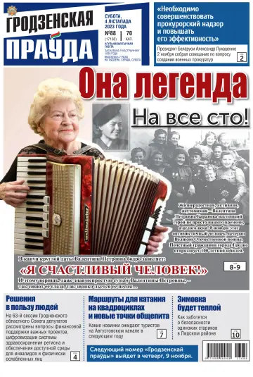 Grodnenskaya pravda - 4 Nov 2023