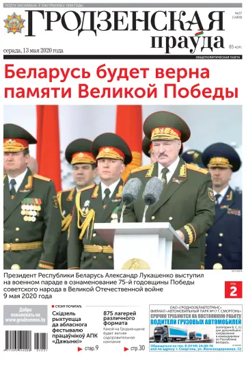 Grodnenskaya pravda. Tolstushka - 13 May 2020