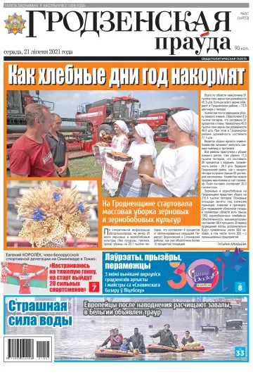Grodnenskaya pravda. Tolstushka - 21 Jul 2021