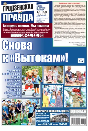 Grodnenskaya pravda. Tolstushka - 22 Jun 2022