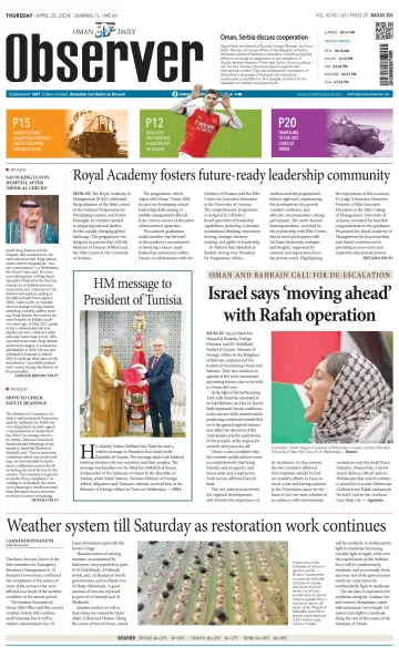Oman Daily Observer - 25 Ebri 2024