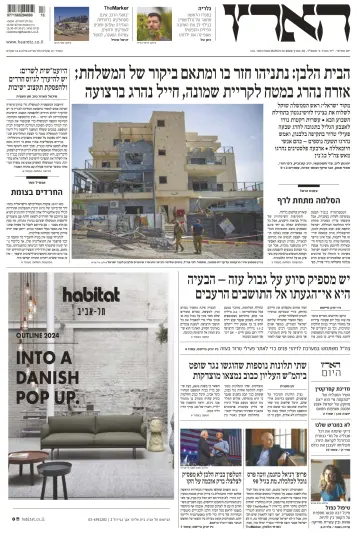 Haaretz - Hebrew Edition - 28 Márta 2024