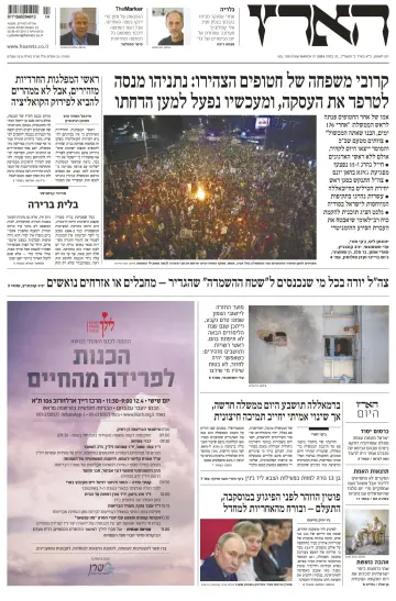 Haaretz - Hebrew Edition - 31 Márta 2024