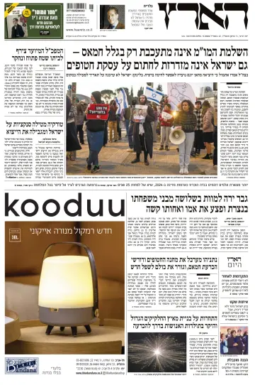 Haaretz - Hebrew Edition - 10 四月 2024