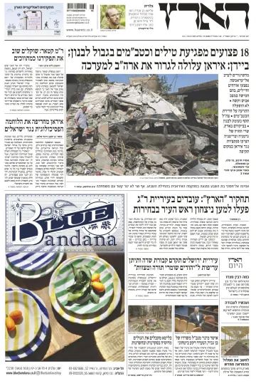 Haaretz - Hebrew Edition - 18 abr. 2024
