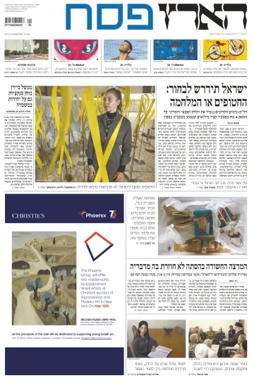 Haaretz - Hebrew Edition - 22 Nis 2024