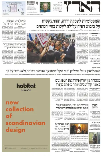 Haaretz - Hebrew Edition - 02 mai 2024