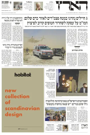 Haaretz - Hebrew Edition - 6 Ma 2024