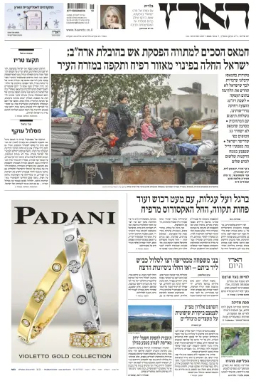 Haaretz - Hebrew Edition - 07 mai 2024