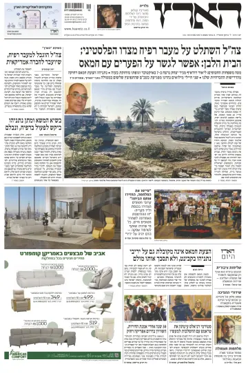 Haaretz - Hebrew Edition - 08 mai 2024