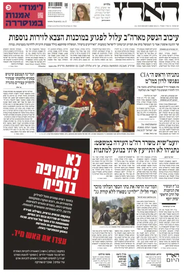Haaretz - Hebrew Edition - 09 mai 2024