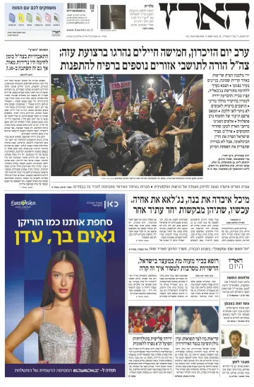 Haaretz - Hebrew Edition - 12 mai 2024