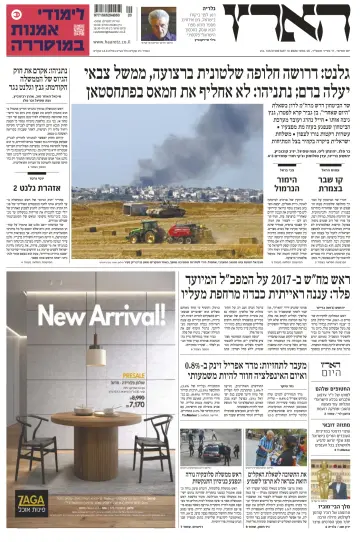 Haaretz - Hebrew Edition - 16 mai 2024