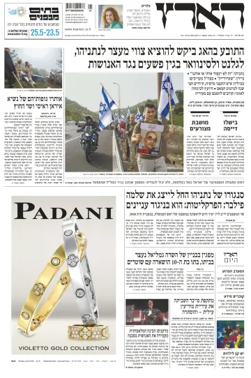 Haaretz - Hebrew Edition - 21 ma 2024