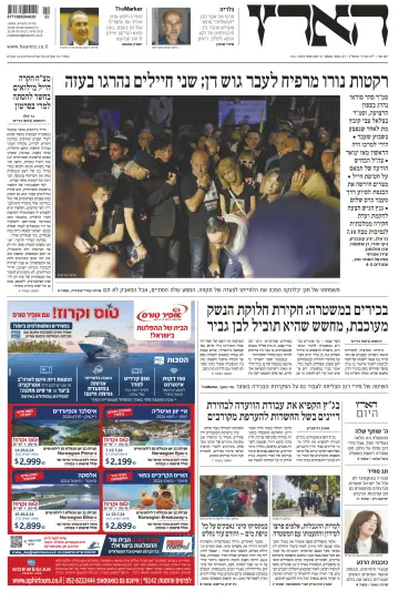Haaretz - Hebrew Edition - 27 Mai 2024