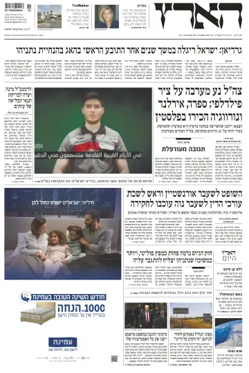 Haaretz - Hebrew Edition - 29 五月 2024