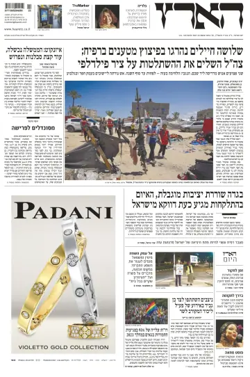 Haaretz - Hebrew Edition - 30 mai 2024