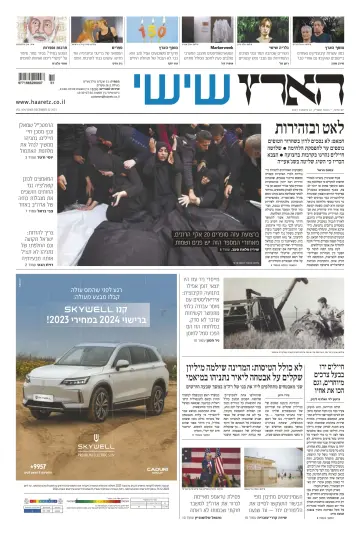 Haaretz - Hebrew Edition (Friday) - 22 Rhag 2023