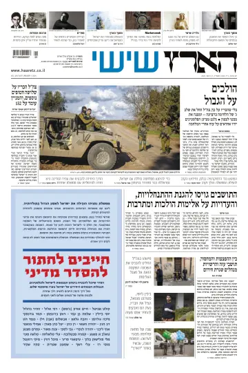 Haaretz - Hebrew Edition (Friday) - 05 jan. 2024