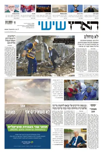 Haaretz - Hebrew Edition (Friday) - 16 févr. 2024