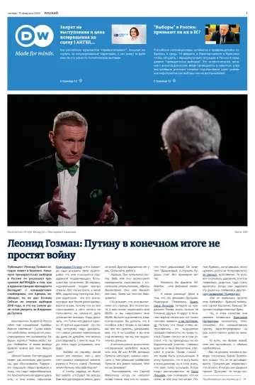 Deutsche Welle Russian Edition - 15 Feb 2024
