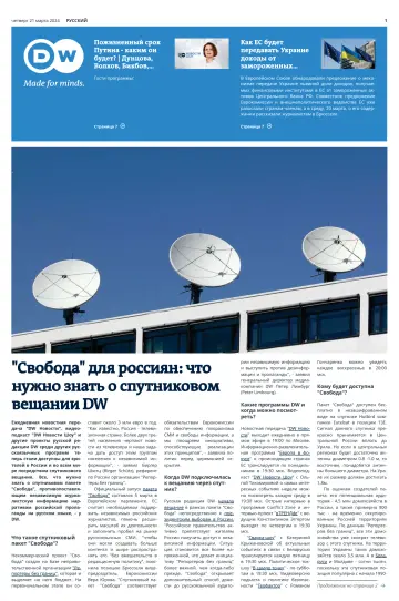 Deutsche Welle Russian Edition - 21 Mar 2024