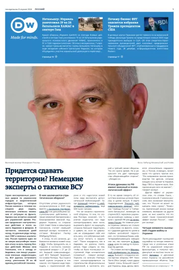 Deutsche Welle Russian Edition - 08 apr 2024