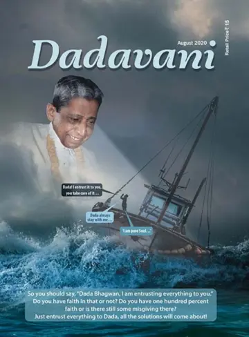 Dadavani (English) - 15 Aug 2020
