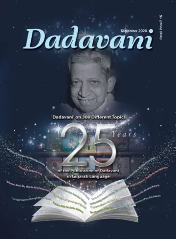 Dadavani (English) - 15 Sep 2020