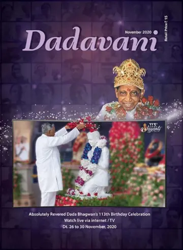 Dadavani (English) - 15 Nov 2020