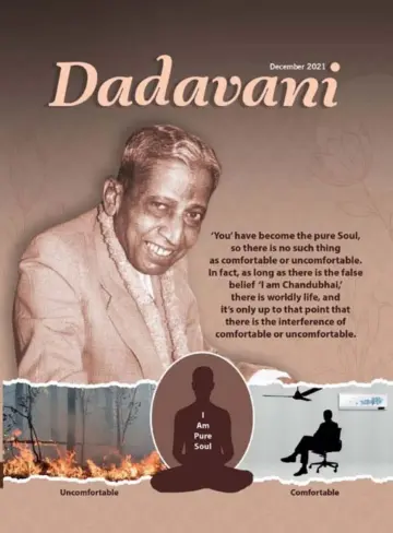 Dadavani (English) - 15 Dec 2021
