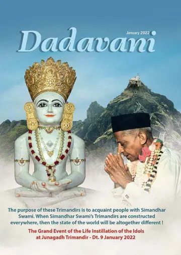 Dadavani (English) - 15 Jan 2022