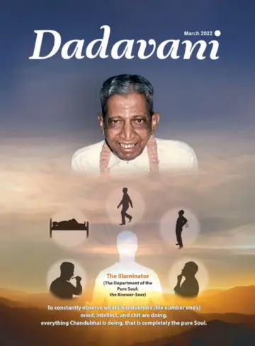 Dadavani (English) - 15 Mar 2022
