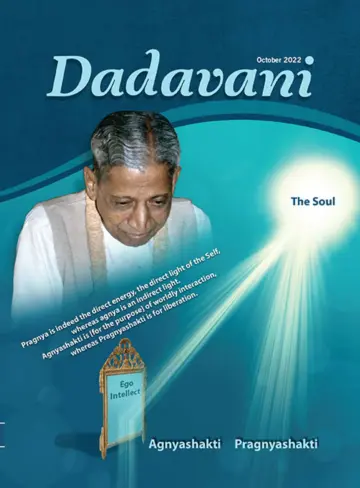 Dadavani (English) - 15 10월 2022