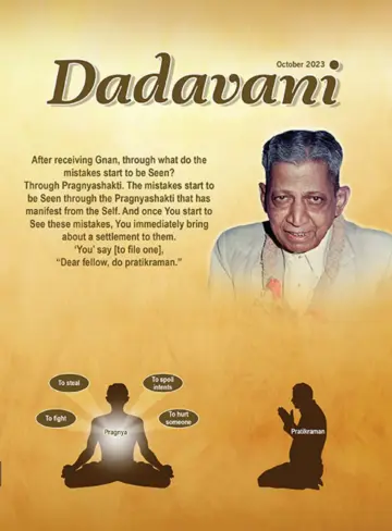 Dadavani (English) - 15 十月 2023