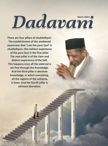 Dadavani (English) - 15 3월 2024
