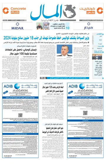 Almal News - 20 Feb 2024