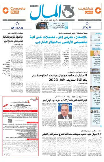 Almal News - 22 Feb 2024