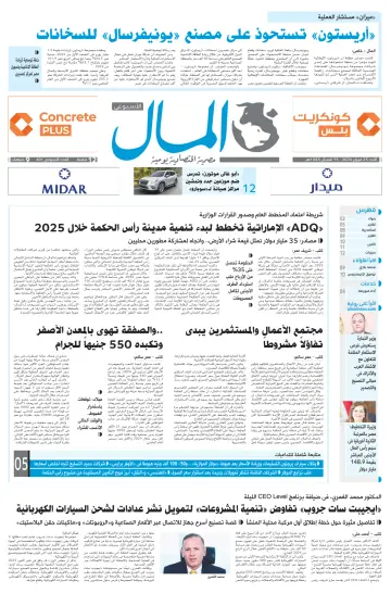Almal News - 25 Feb 2024