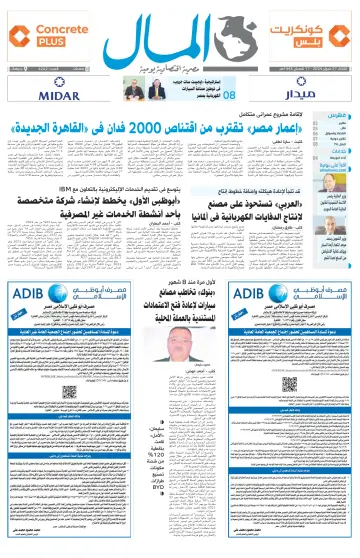 Almal News - 27 Feb 2024