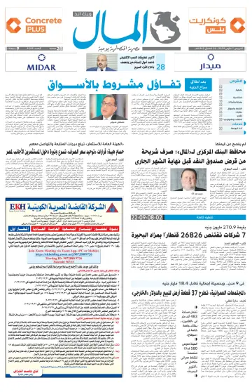 Almal News - 7 Mar 2024