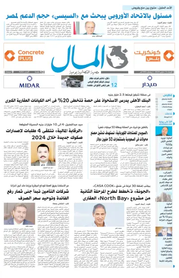 Almal News - 13 Mar 2024