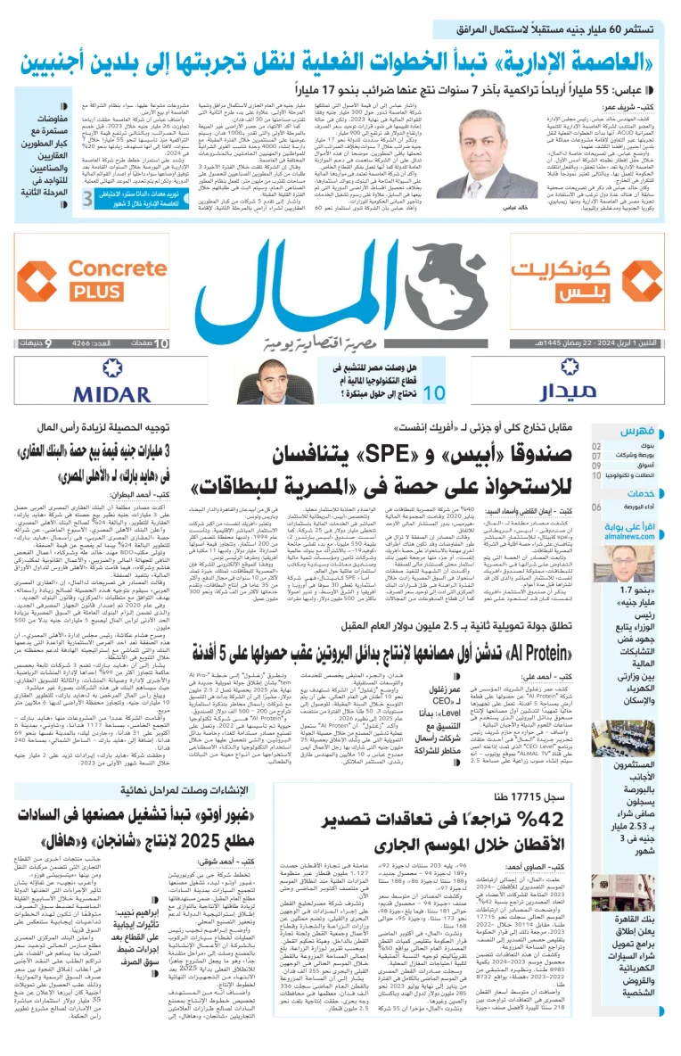 Almal News