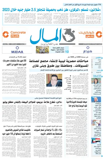 Almal News - 1 May 2024